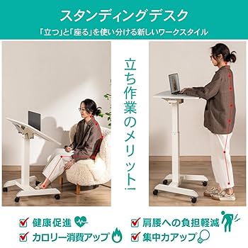 美品 昇降式スタンディングデスク　サイドテーブル　カップホルダー コンセント付き 楽天市場】☆10%クーポン配布中☆ サイドテーブル キャスター