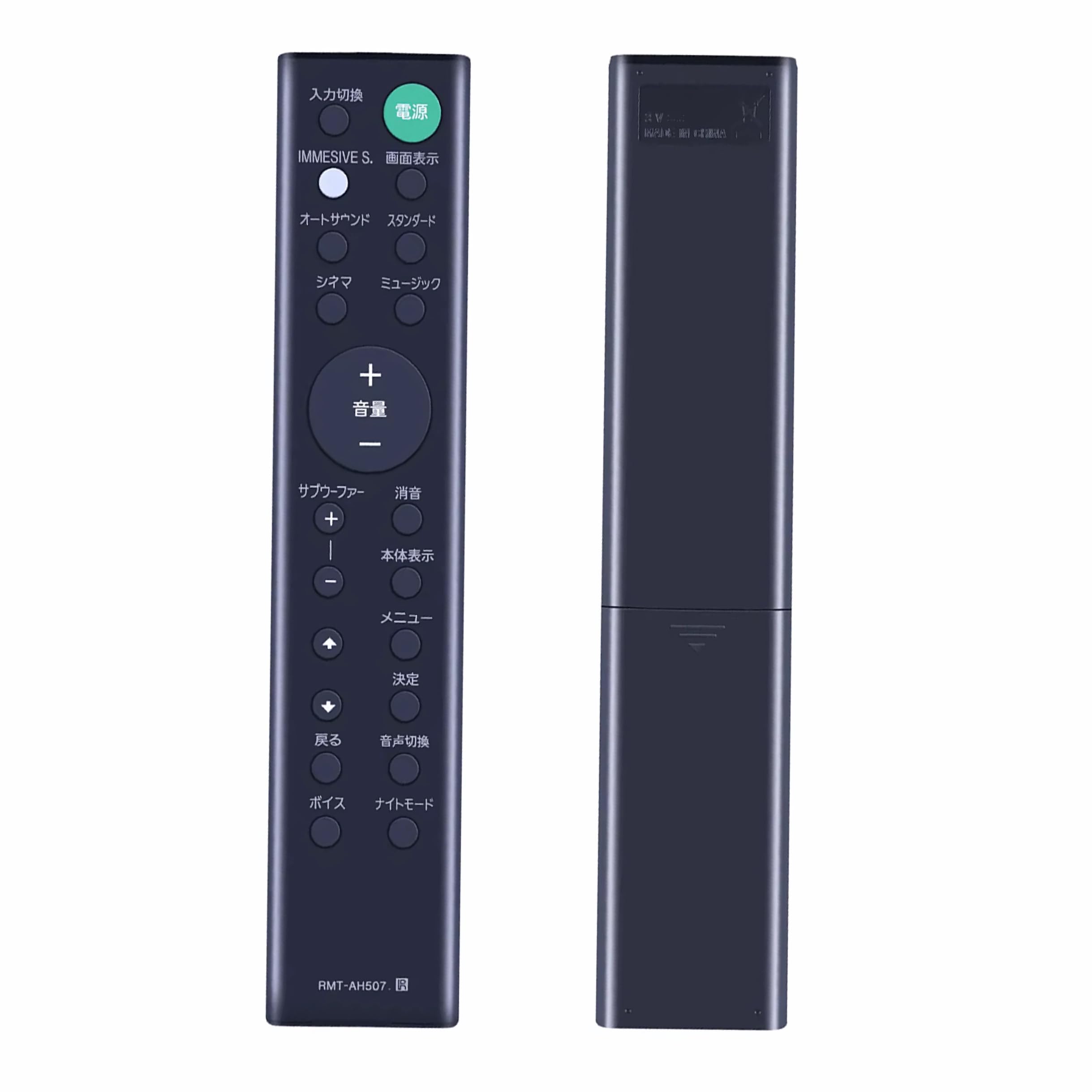 Amazon | Kindsion 対応リモコン RMT-AH507J（1-493-542-11