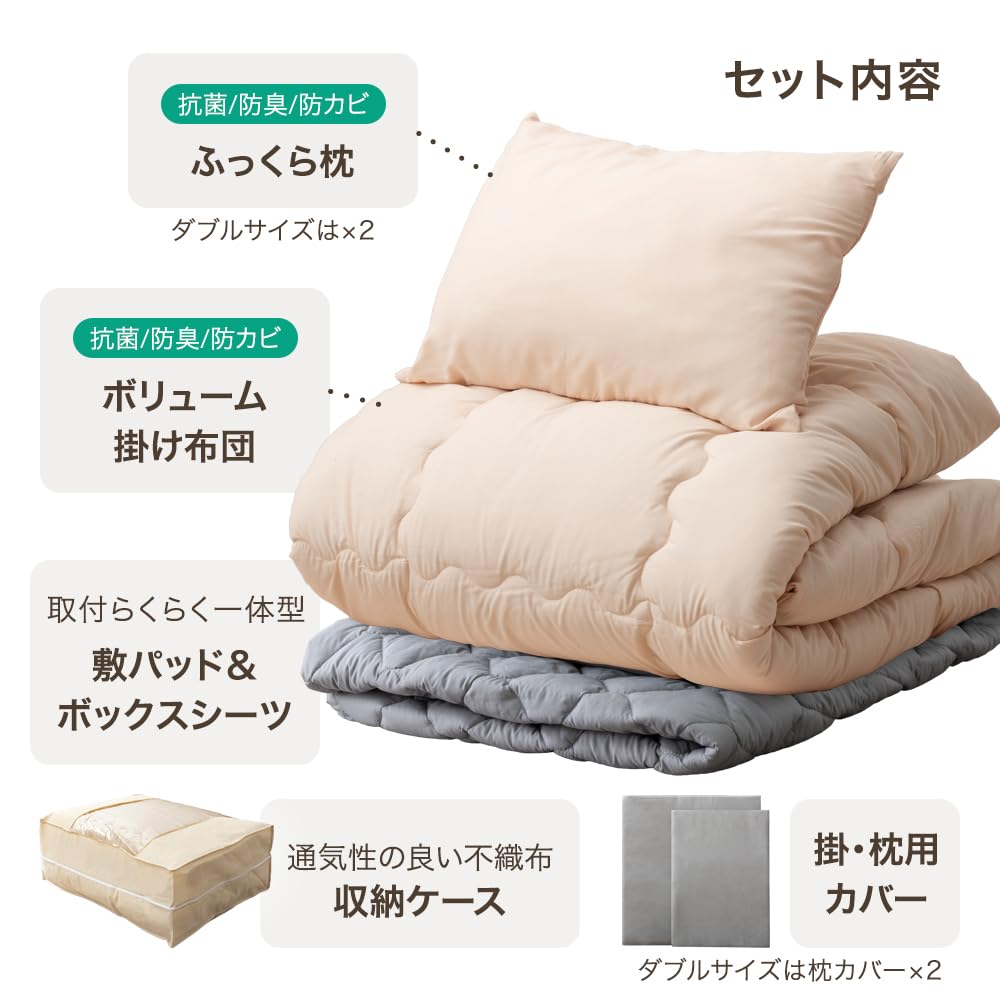 Amazon｜タンスのゲン ベッド用 布団セット セミダブル 【敷パッド一