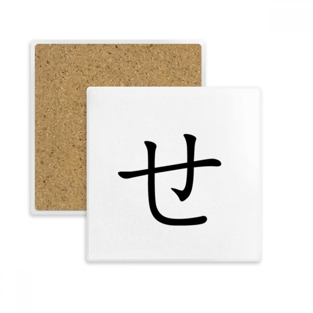 Dessous de verre Katakana en pierre absorbante multicolore DIYthinker