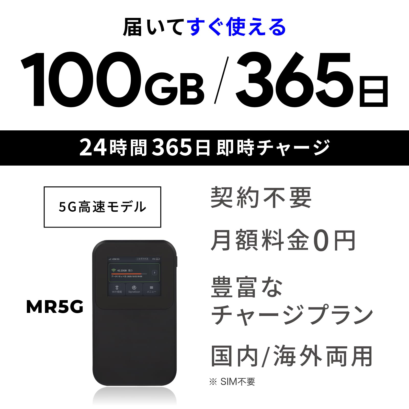 Amazon.co.jp: 高速5G通信 ギガ付 ポケット WiFi 国内メーカー直営