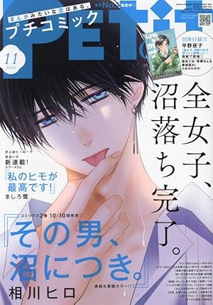 別冊マーガレット (11月号) |本 | 通販 | Amazon