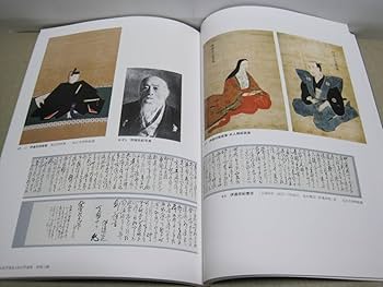 Amazon.co.jp: 宇和島伊達家の名宝 図録宇和島藩 伊達政宗 伊達