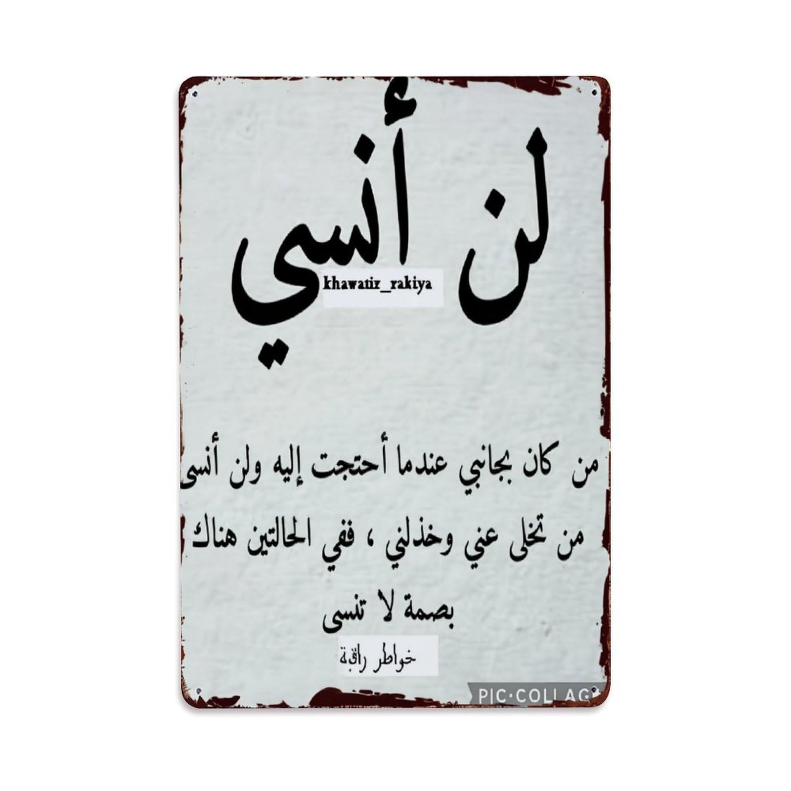 Nestemfo Vintage Arabic Calligraphy Text Design Pattern Tin Sign Metal Sign, Living Room,Bar, Home, Bedroom Wall Decor,Retro Metal Poster 8X12 Inches