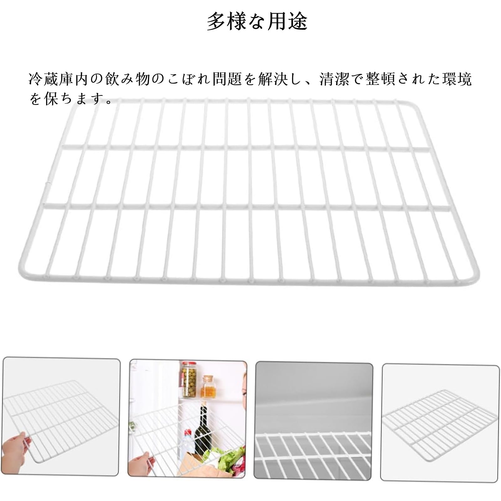 Amazon.co.jp: 冷蔵庫ワイヤー 冷凍庫の棚 業務用 省スペース 冷蔵庫の 