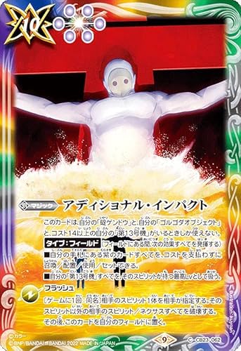 ogXsbc CB23-062 AfBViECpNg (C R) R{u[X^[ G@QI V܍