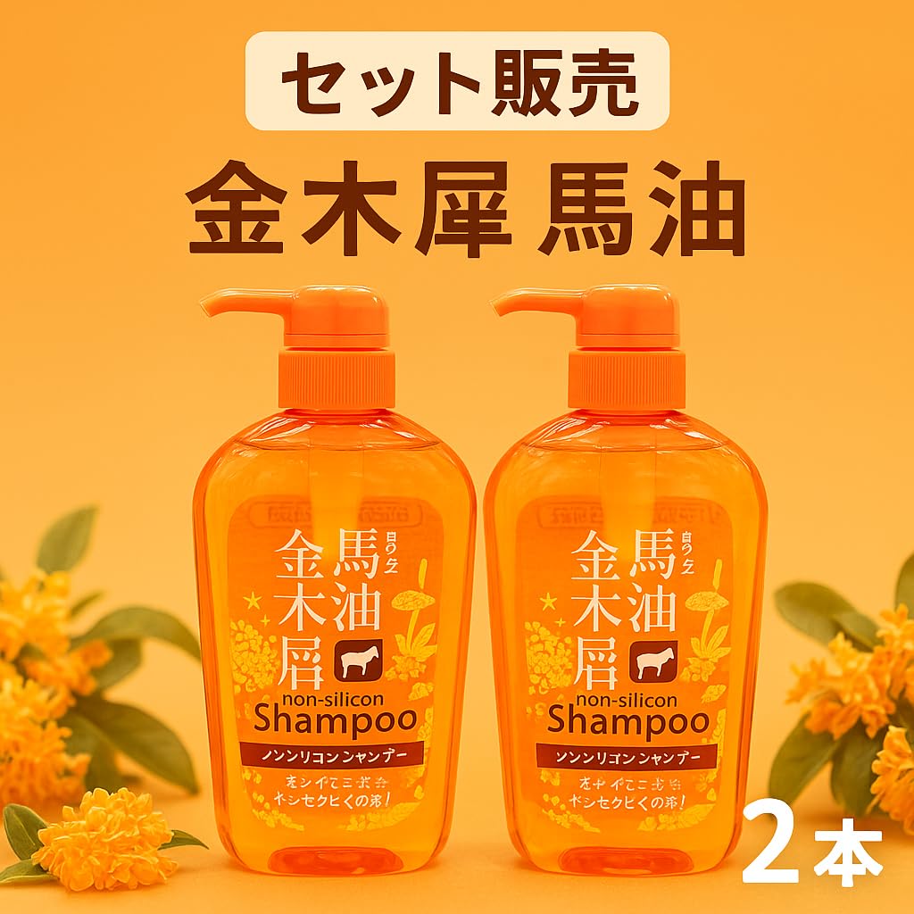 Amazon | 【セット販売】金木屋 馬油 シャンプー＆コンディショナー