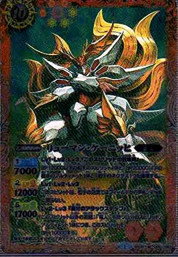 Amazon.co.jp: リューマン・ケーニッヒ M バトルスピリッツ