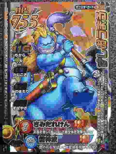 ドラゴンクエスト モンスター バトルロード II 410LMAjgNUL._UF350,350_QL50_.jpg