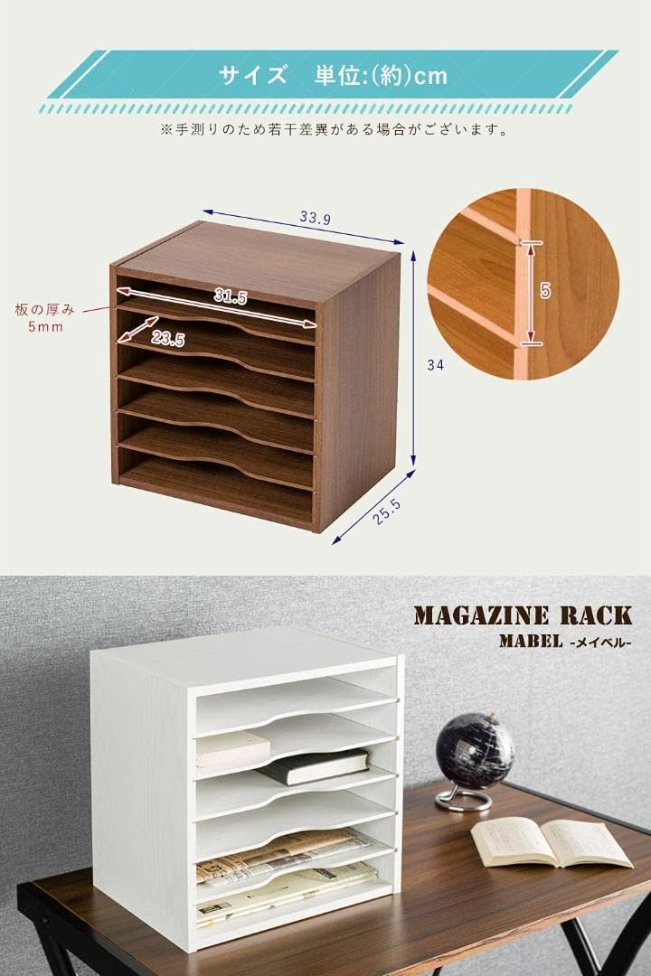 木製6段マガジンラック​ A4サイズ 卓上収納 棚 ファイル マガジン