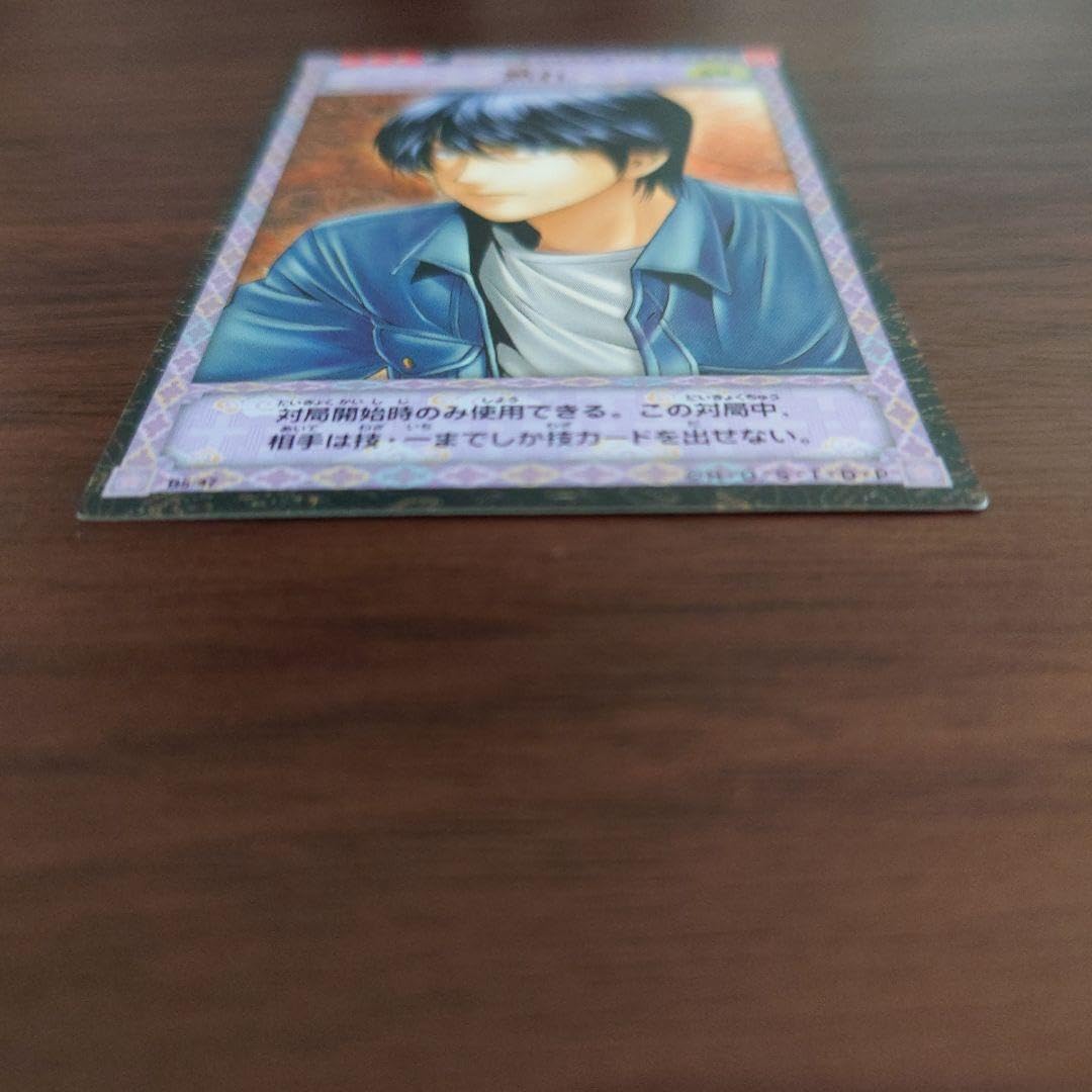 Amazon.co.jp: ヒカルの碁 伊角慎一郎 黙れ : おもちゃ