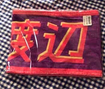 日向坂46 君しか勝たん マフラータオル 渡辺莉奈 Amazon.co.jp: 渡辺莉奈 君しか勝たん 推しメンマフラータオル 日向坂