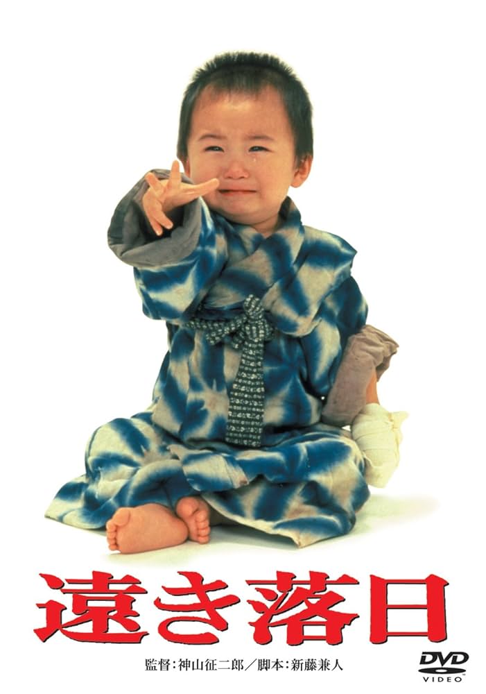 あの頃映画 「遠き落日」 [DVD] g6bh9ry Amazon.com: あの頃映画 「遠き落日」 [DVD] : Movies & TV