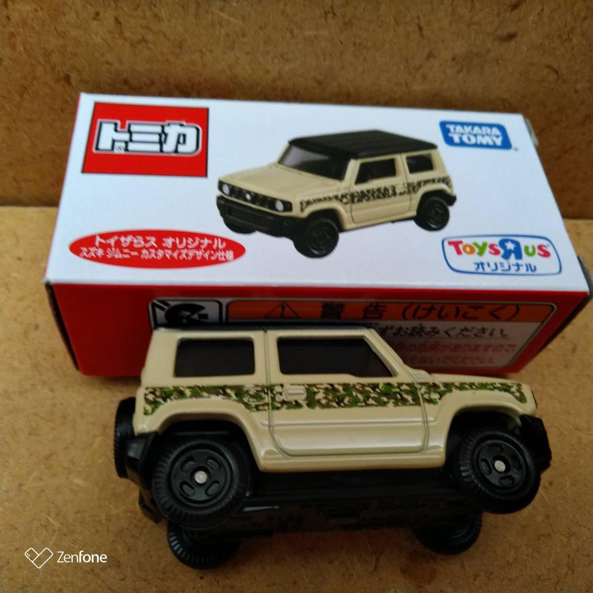 Amazon | トミカトイザらス限定スズキジムニーカスタマイズデザイン 