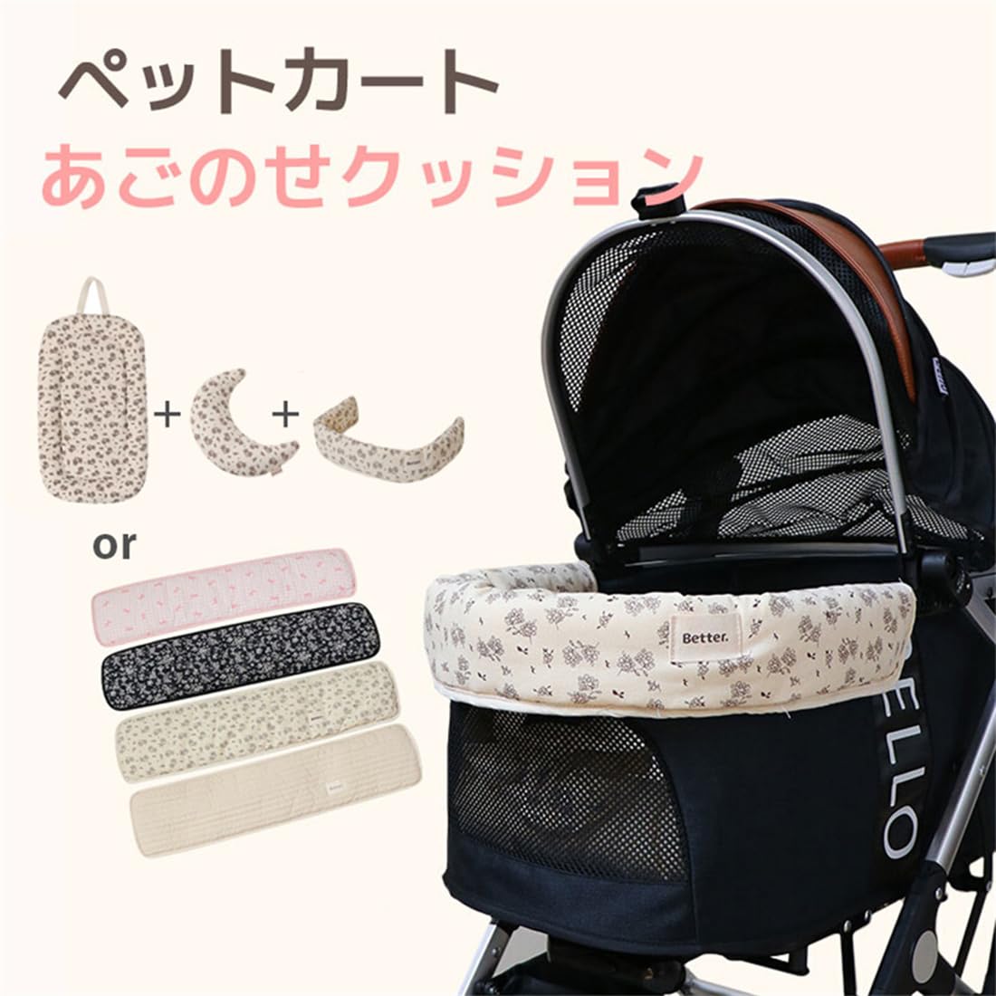 Amazon | ペットカート用あごのせクッション 抗菌 消臭 キルティング