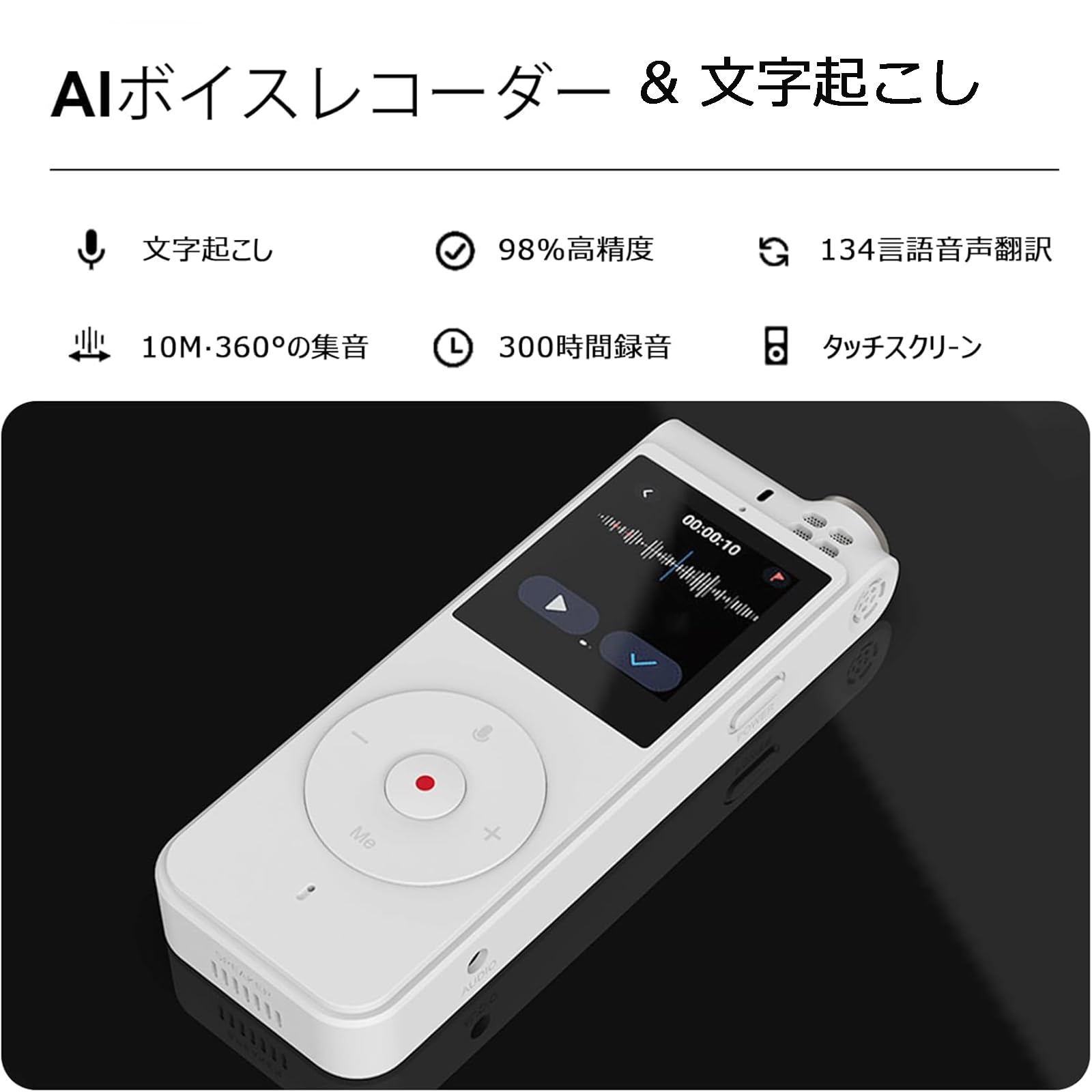 Amazon.co.jp: 新版 ボイスレコーダー 即時翻訳対応 （文字起こし機能
