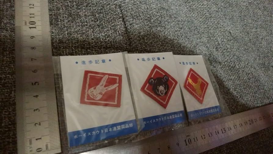 第１２回日本スカウトジャンボリー記念品　ボーイスカウト　レア品 第12回日本スカウトジャンボリー記念品 ボーイスカウト レア品