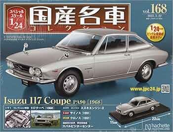 1/24 国産名車コレクション Vol.23 いすゞ 117クーペ 1968年式 Amazon.co.jp: 1/24 国産名車コレクション Vol.23 いすゞ 117