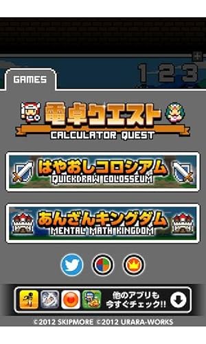 Calculator Quest