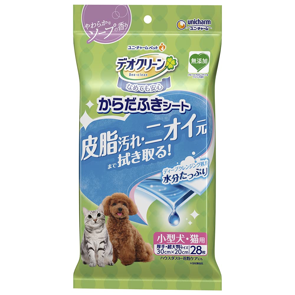 【シャンプーしたいワンちゃんにぴったり】デオクリーン からだふきシート [無添加…