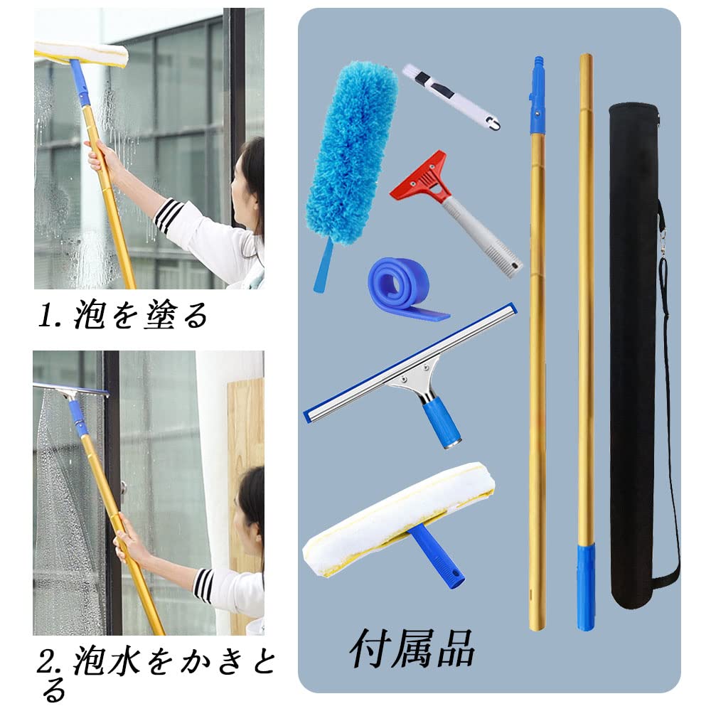 Amazon｜高所 業務用 窓掃除 大掃除セット 超ロングポール 長さ2.4m