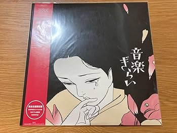 【美品】面影ラッキーホール – 代理母 アナログレコード Amazon.co.jp: アナログレコード面影ラッキーホール 音楽嫌い LP