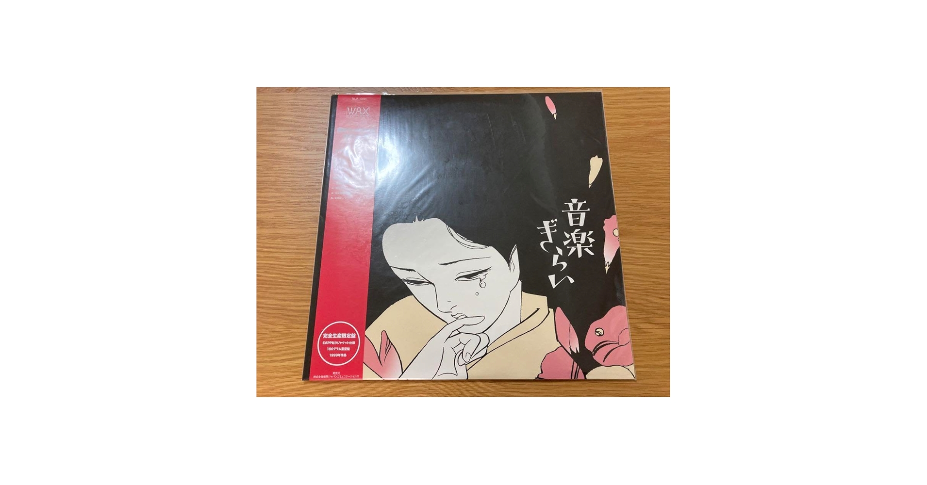 Amazon.co.jp: アナログレコード面影ラッキーホール 音楽嫌い LP