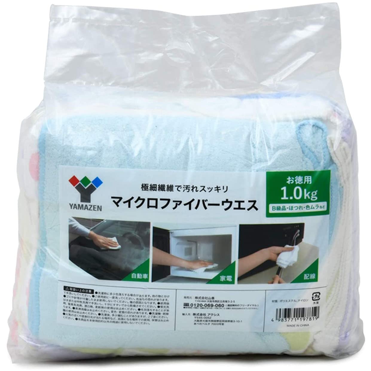 山善(YAMAZEN) マイクロファイバーウエス 1kg 大容量 (訳あり品) 拭き取り 吸水 速乾 家電 汚れ落とし 洗車 キッチン 掃除 クロス タオル MFW-1商品画像