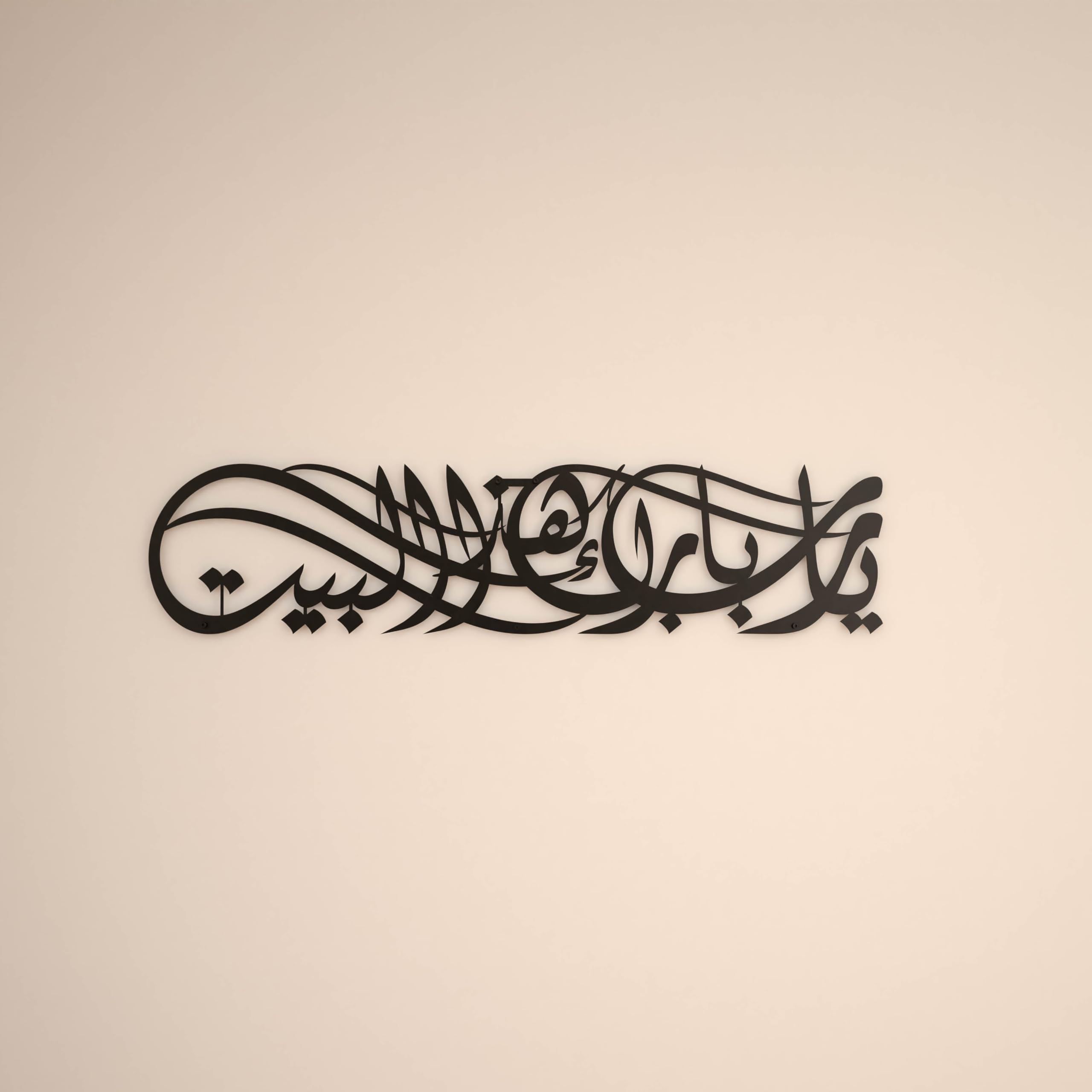 iwa concept Ya Allah Bless Our Home Metal Islamic Wall Art, Barakah Dua Arabic Calligraphy Decor, Quran Verse Wall Decor Gift for Ramadan Eid (39" x 9.1" | 99 x 23 cm, Black)