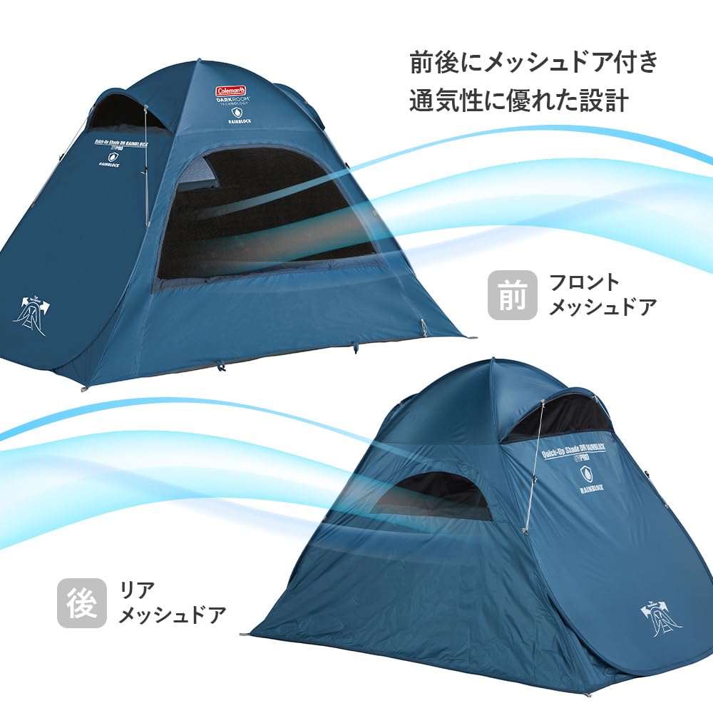 コールマン クイックアップシェードDR ダークルーム 新品未開封 Coleman（コールマン） ☆コールマン ポップアップテント クイック