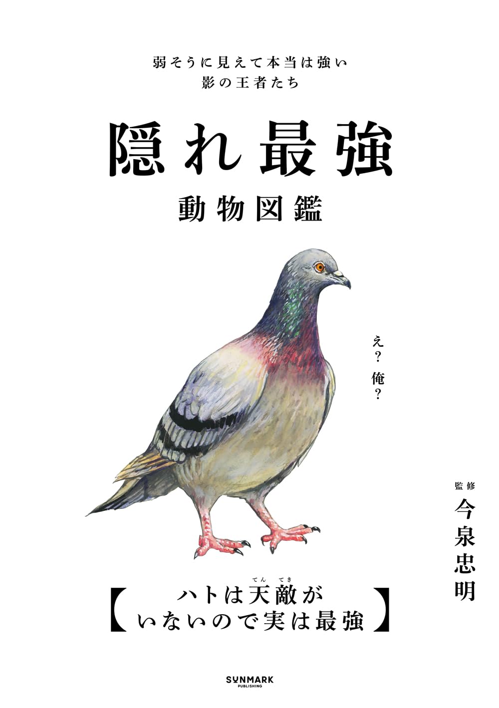 仏典動物記　下　レグルス文庫　1992年 仏典動物記 下 レグルス文庫 1992年 【公式通販】
