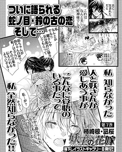 警視庁特犯課007等舵英里3作品➕妖王の花嫁　柿崎椋作品　セット 警視庁特犯課007等舵英里3作品➕妖王の花嫁 柿崎