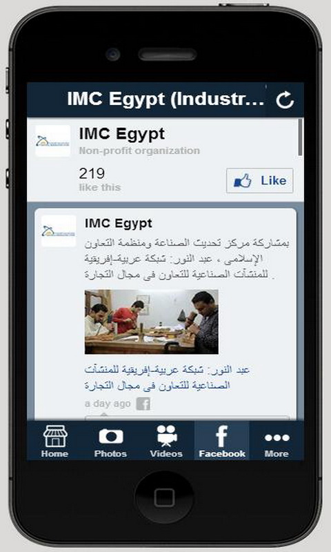 IMC EGYPT (Industrial Modernisation Centre) - App on Amazon Appstore