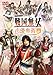 ライブビデオ 戦国無双 声優奥義 2011秋(DVD)