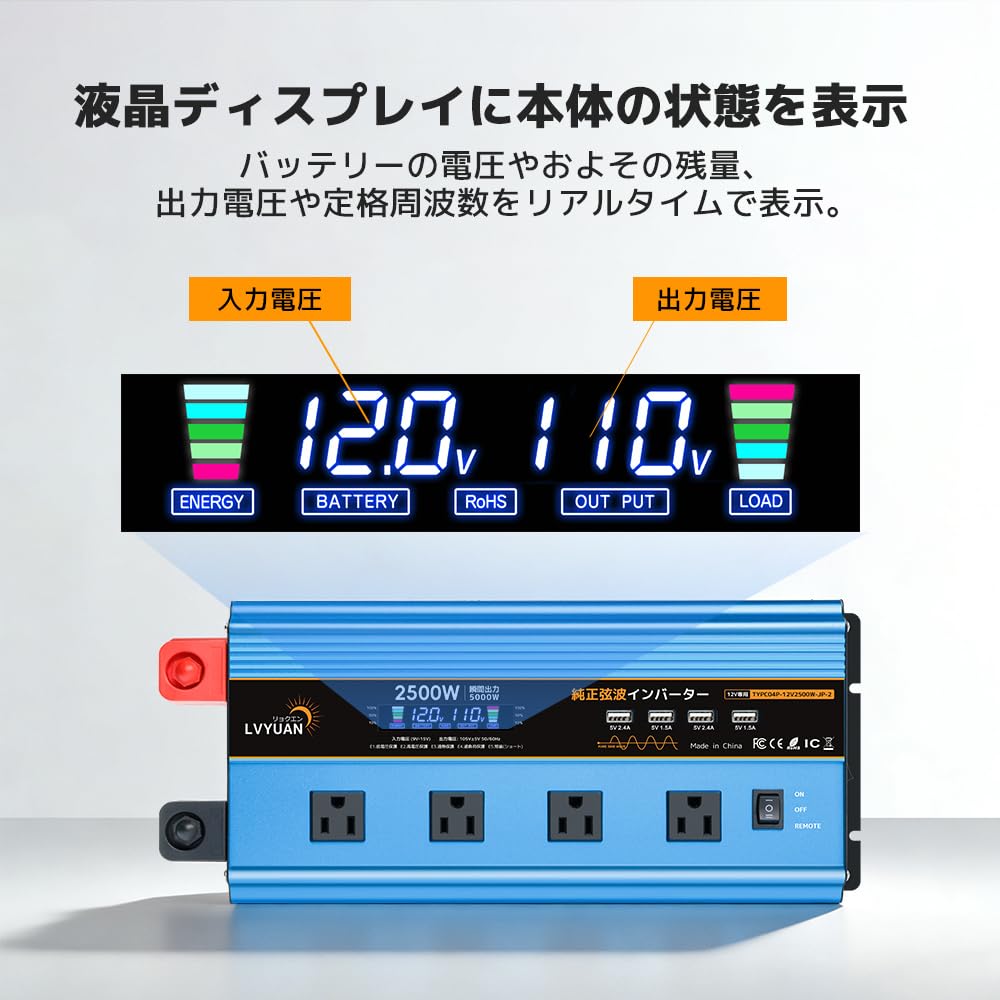 Amazon.co.jp: 【国内安心サポート】LVYUAN 純正弦波インバーター