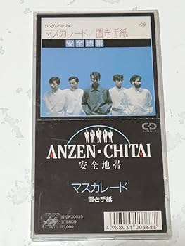 安全地帯 玉置浩二 CDシングル 8cm まとめ売り Amazon.co.jp: 玉置浩二KOJI TAMAKI PREMIUM SYMPHONIC