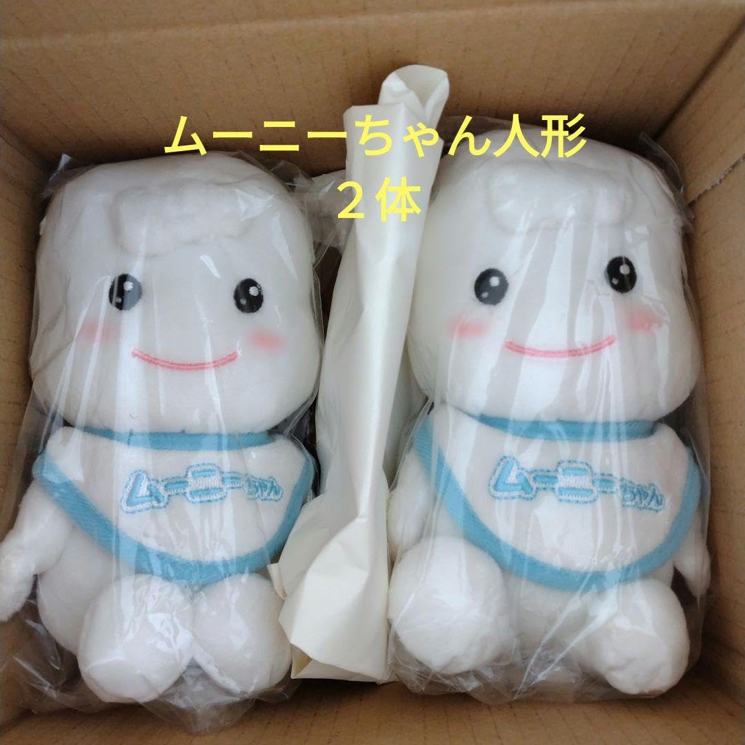 MOONY ぬいぐるみ 2体セット 【公式通販】