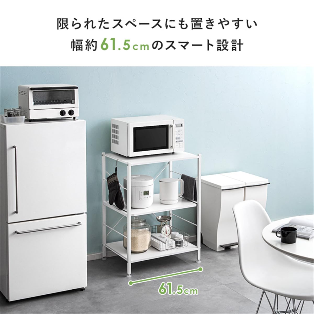Amazon.co.jp: レンジ台 キッチンボード スリム 幅60cm オープンラック 