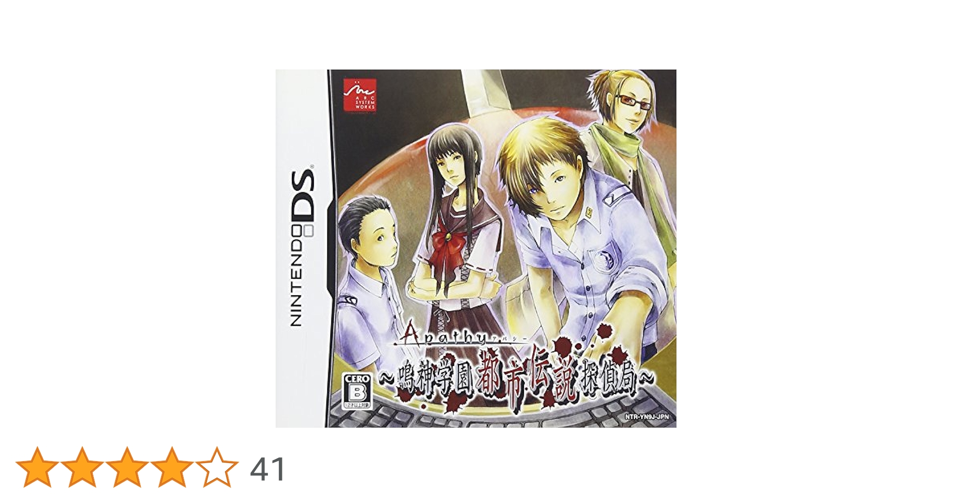 アパシー ~鳴神学園都市伝説探偵局~　期間限定 m41802849297_1.jpg?1619306309
