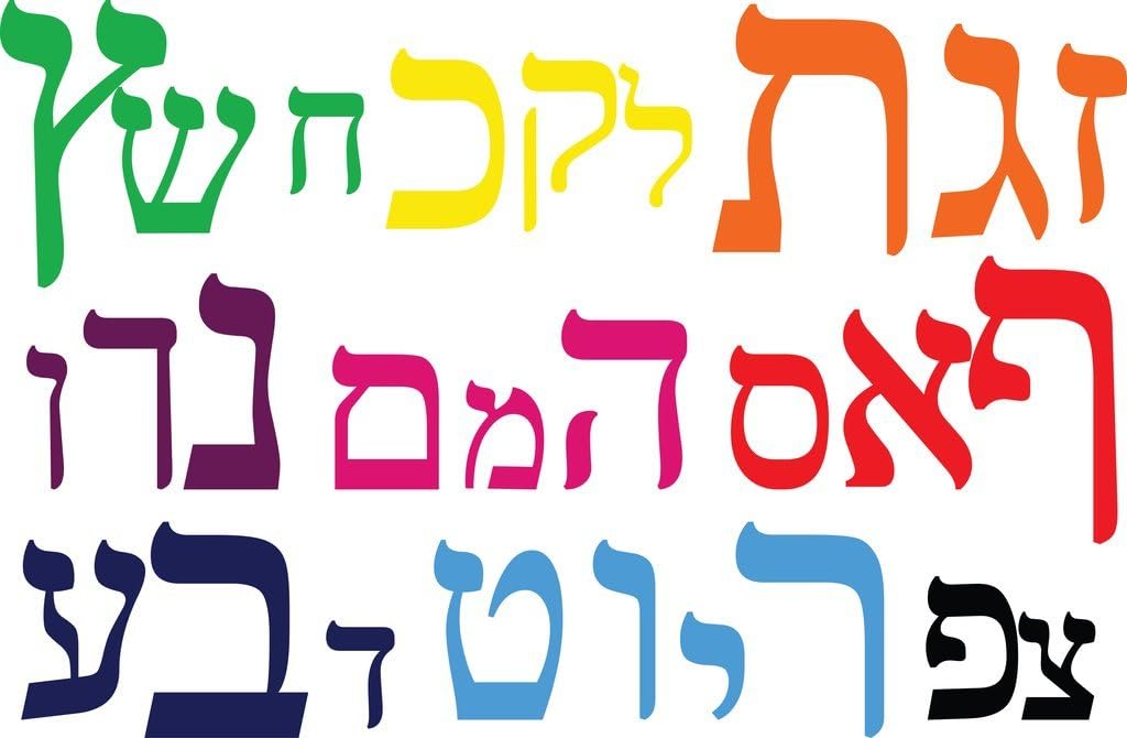 ChicWalls Removable Hebrew Alphabet Letters Multi Color Mix