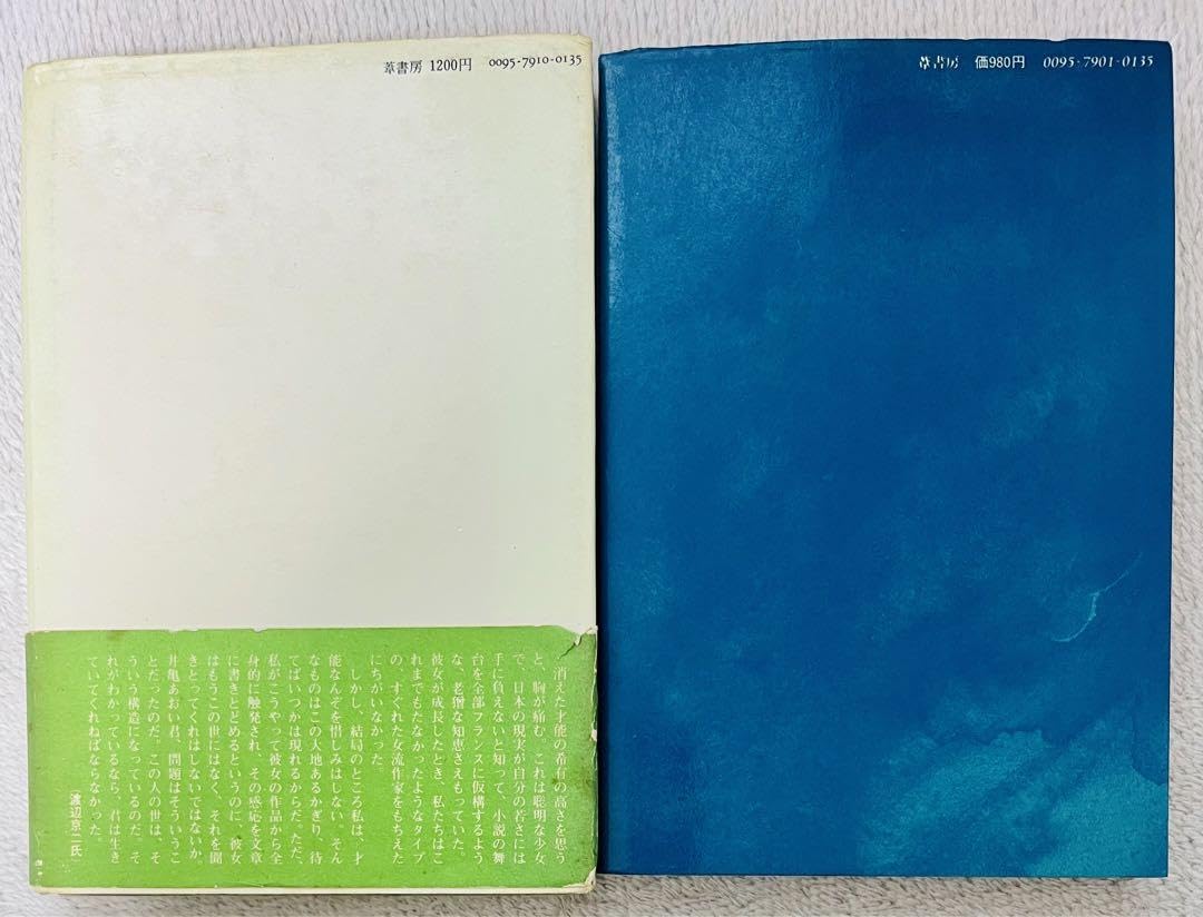 Amazon.co.jp: 井亀あおい 『 アルゴノオト あおいの日記 』『 もと居
