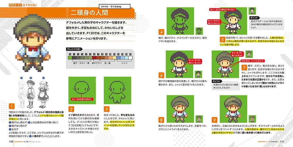 ドット絵教室　中川悠京 ドット絵教室｜株式会社エムディエヌコーポレーション