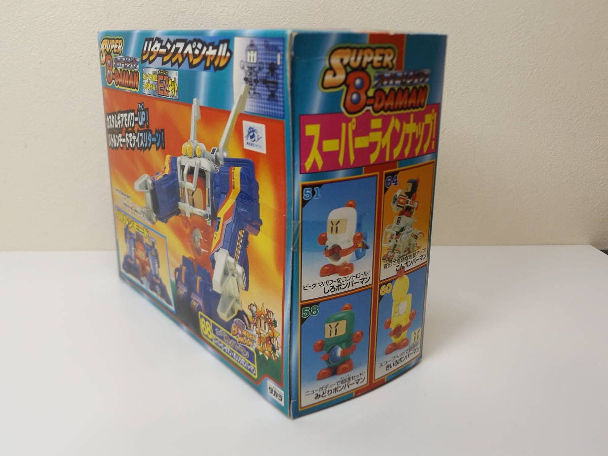 Amazon.co.jp: スーパービーダマン リターンスペシャル 68