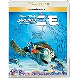 ファインディング・ニモ MovieNEX [ブルーレイ+DVD+デジタルコピー(クラウド対応)+MovieNEXワールド] [Blu-ray]
