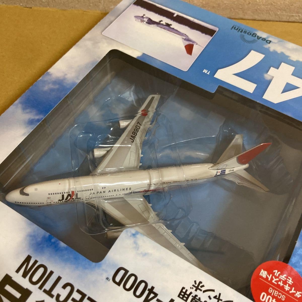 Amazon.co.jp: デアゴスティーニ JAL旅客機コレクションNO.65 1/400