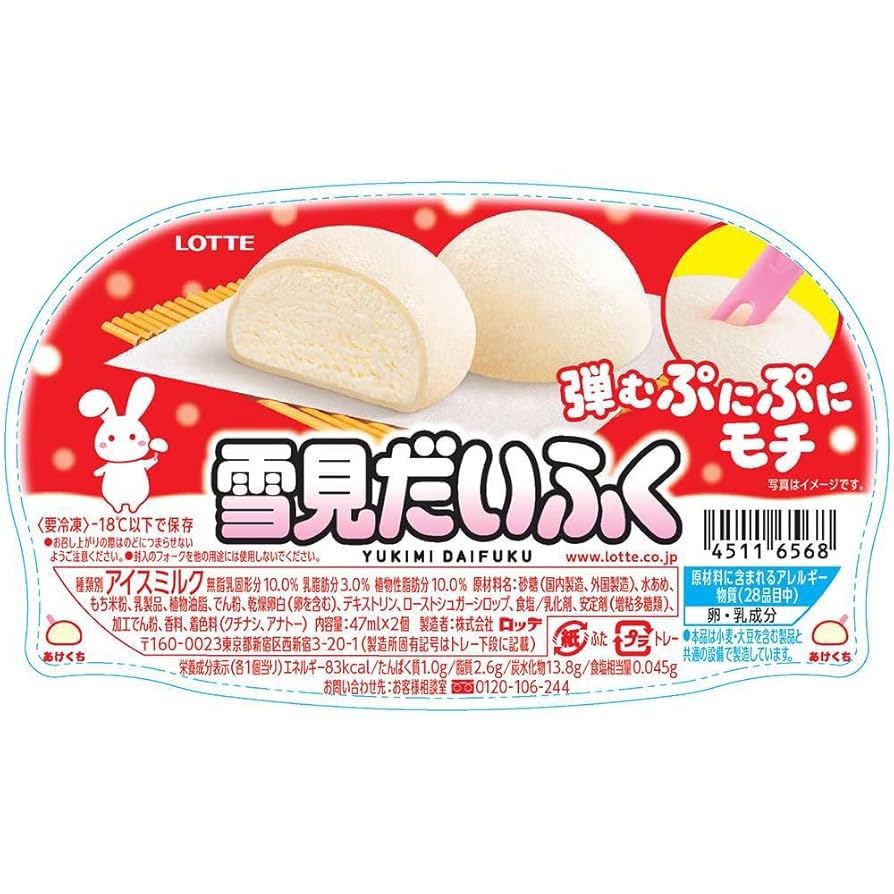 雪見だいふくページ 雪見だいふく | アイス | お口の恋人 ロッテ