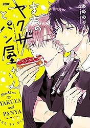 貴重　まちのヤクザとパン屋さん 缶バッジ まちのヤクザとパン屋さん 缶バッジ (キャラクターグッズ