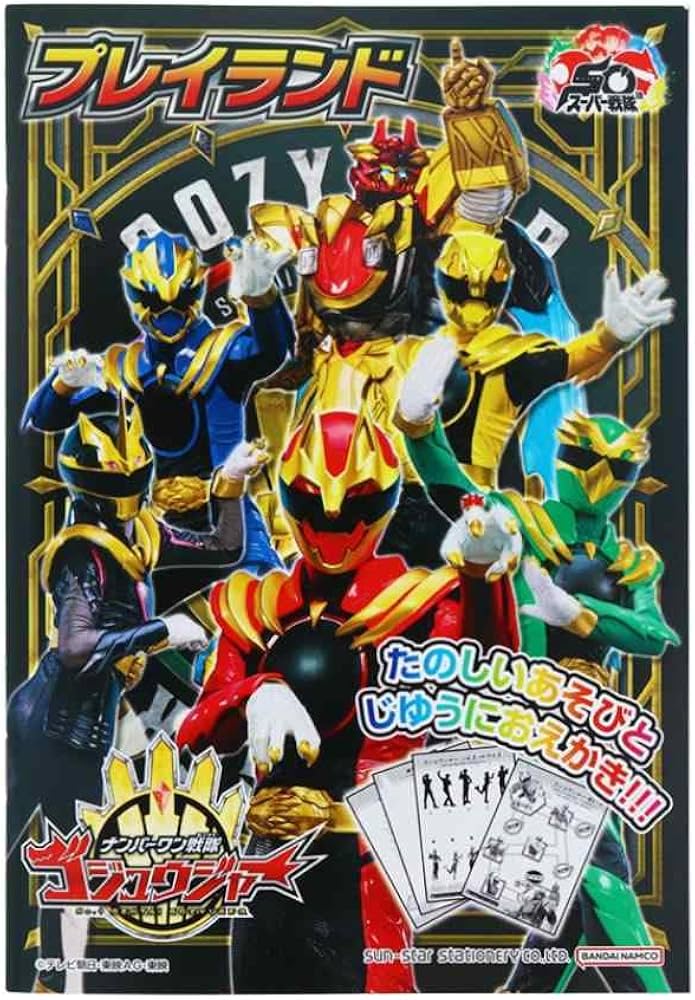 忍者戦隊カクレンジャー 本 同人誌？ ゴジュウジャー スーパー戦隊