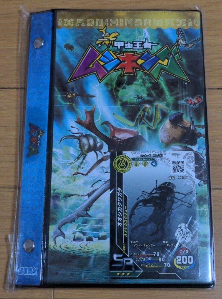 Amazon | 新甲虫王者 ムシキング カードアルバム | トレカ 通販