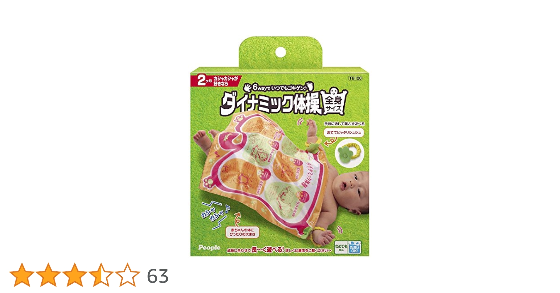 Amazon | ノンキャラ良品 6wayでいつでもゴキゲンダイナミック